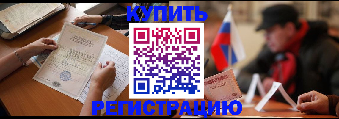 прописка штамп в Ворсме