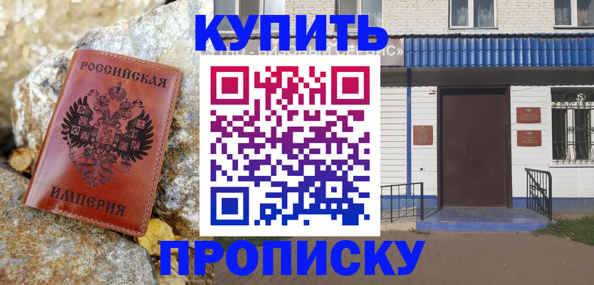 временная регистрация 2025 в Ворсме