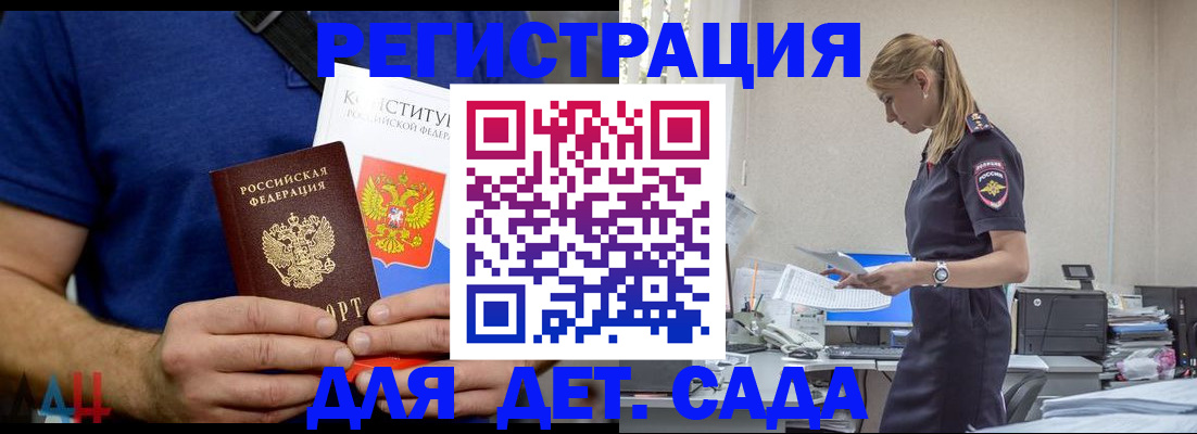 прописка для военкомата в Ворсме
