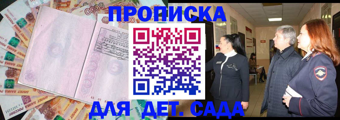 временная регистрация недорого в Ворсме