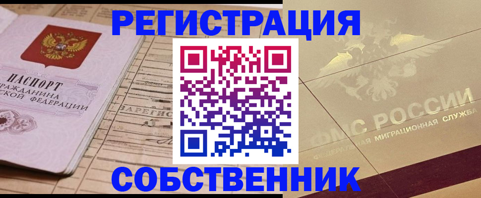 прописка поиск в Ворсме