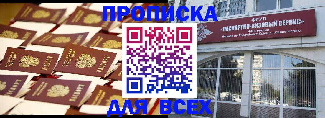 прописка поиск в Ворсме