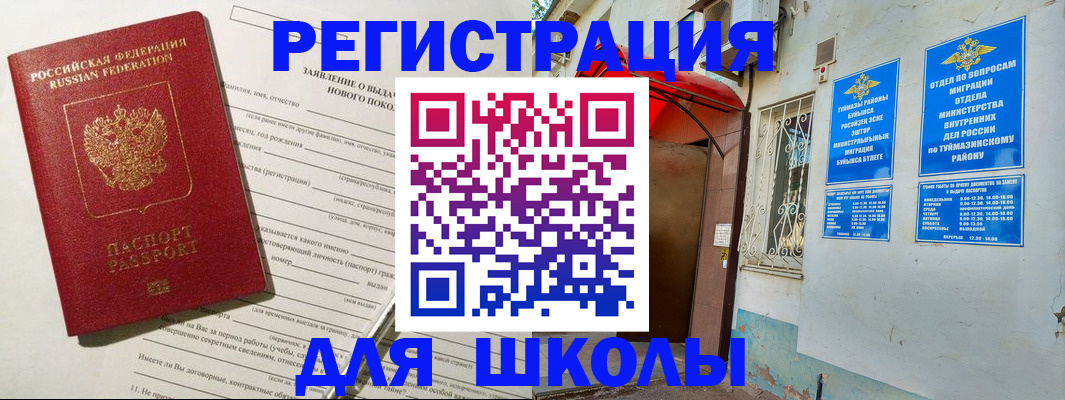 временная регистрация купить в Ворсме