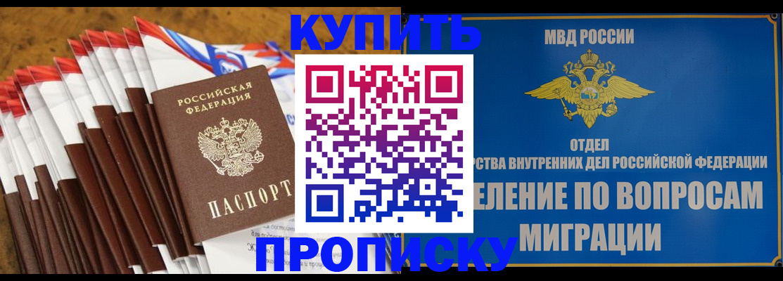 прописка для кредита в Ворсме