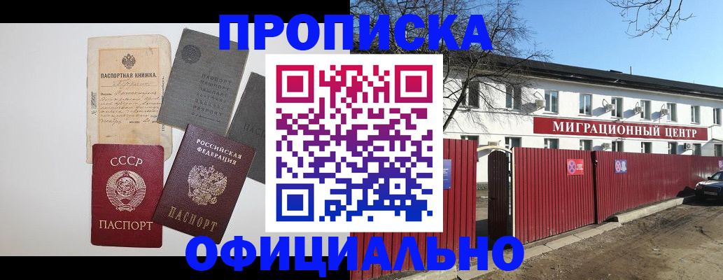 прописка паспорт в Ворсме